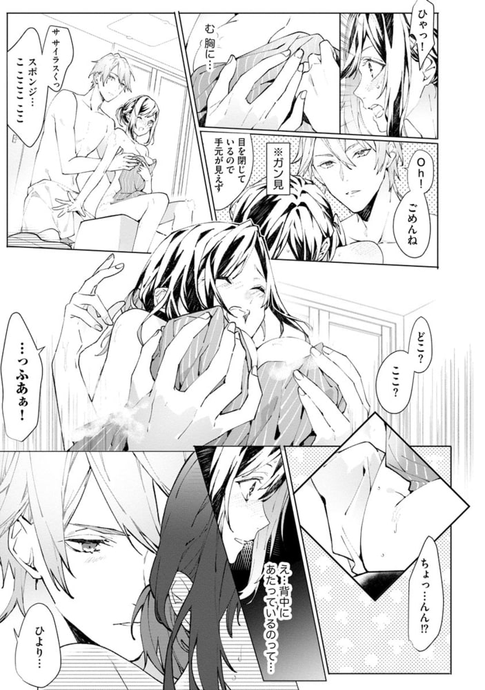 16年、君を想うとこんなに大きく… ～XLなエリート捜査官と契約結婚～【かきおろし漫画付】 サンプル9