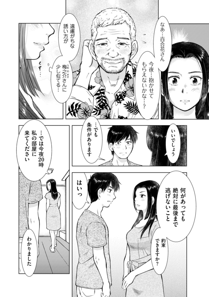 ようこそ! ハニー・ハウス 5