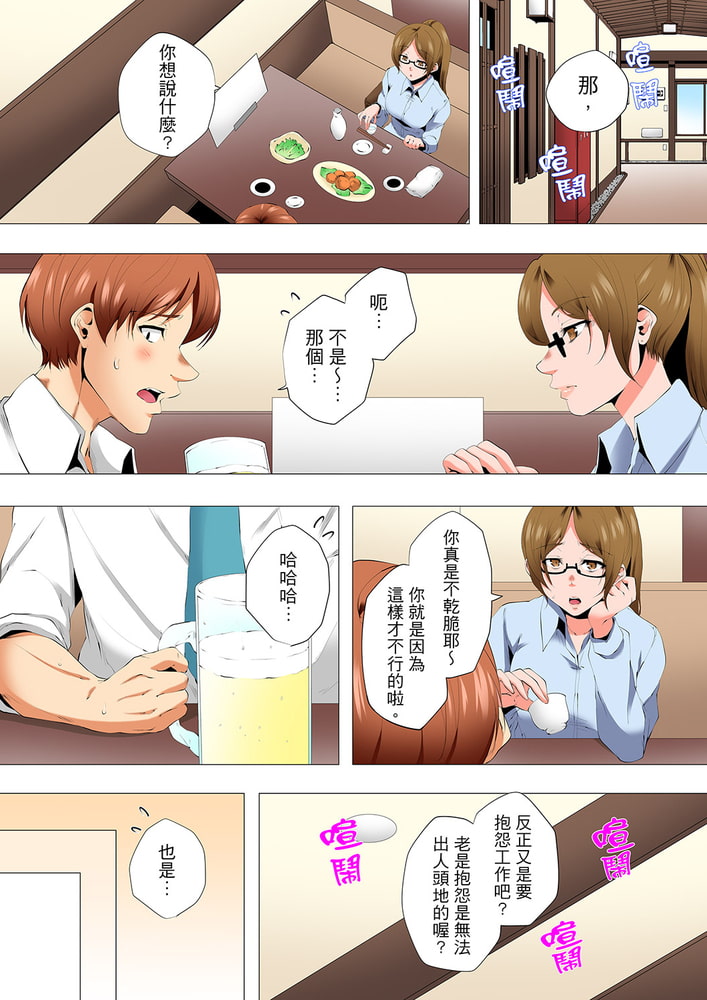 無性老婆被性感油壓搞到「又要…去了…!」～手指翻攪連身體深處都搗鬆… 25