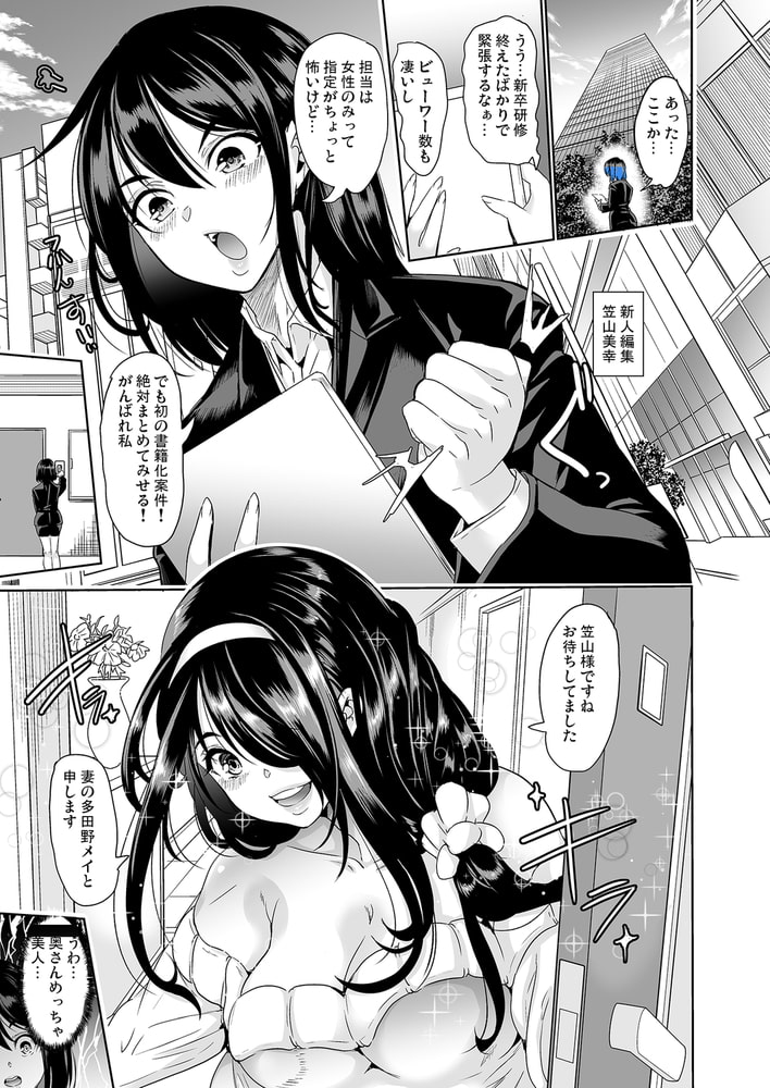 僕の異世界ハーレム(12)のサンプル画像3