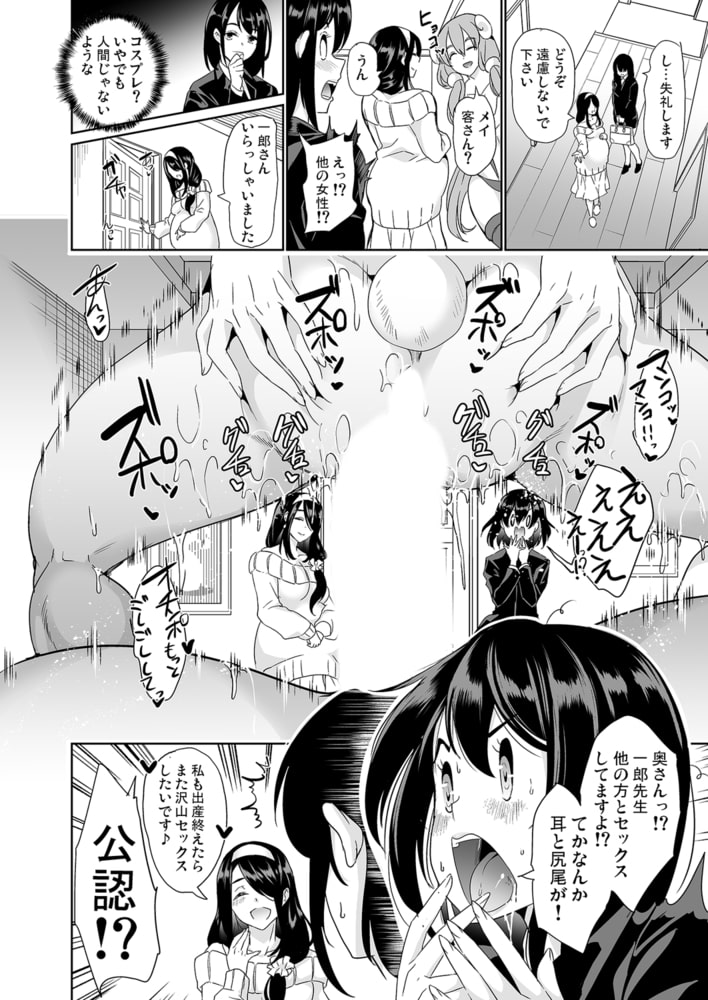 僕の異世界ハーレム(12)のサンプル画像4