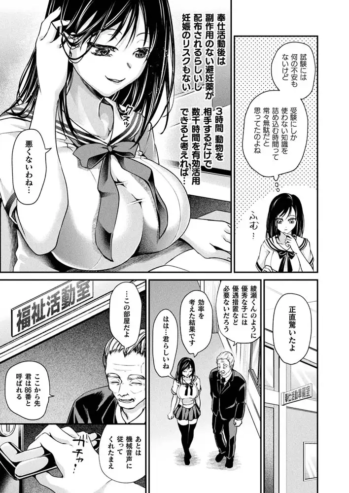 『壁尻法案可決されました』