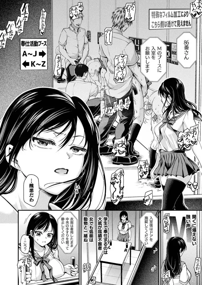 『壁尻法案可決されました』