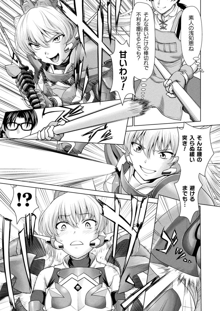 イリーナ嬢と異界の仕立て屋【単話】