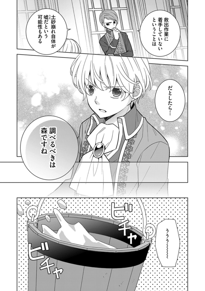 分冊版 転生王女は今日も旗を叩き折る 第48話 アリアンローズコミックス フロンティアワークス Dlsite Comipo