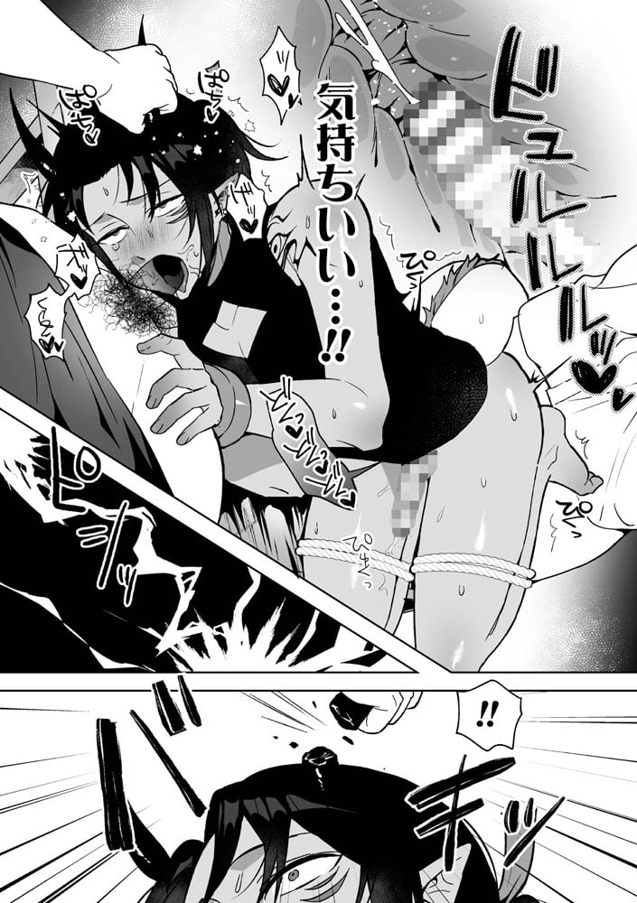 龍穴ニ挿ル ~ナマイキ龍人をわからせアクメ地獄~ 画像7