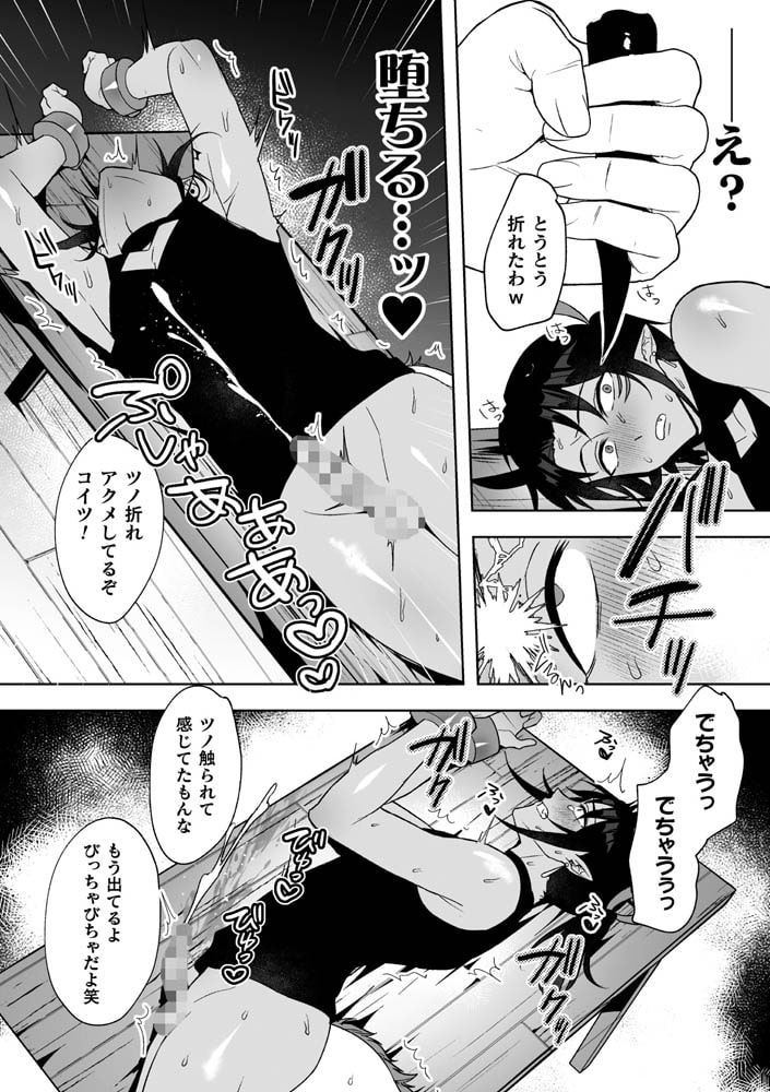 龍穴ニ挿ル ~ナマイキ龍人をわからせアクメ地獄~ 画像8