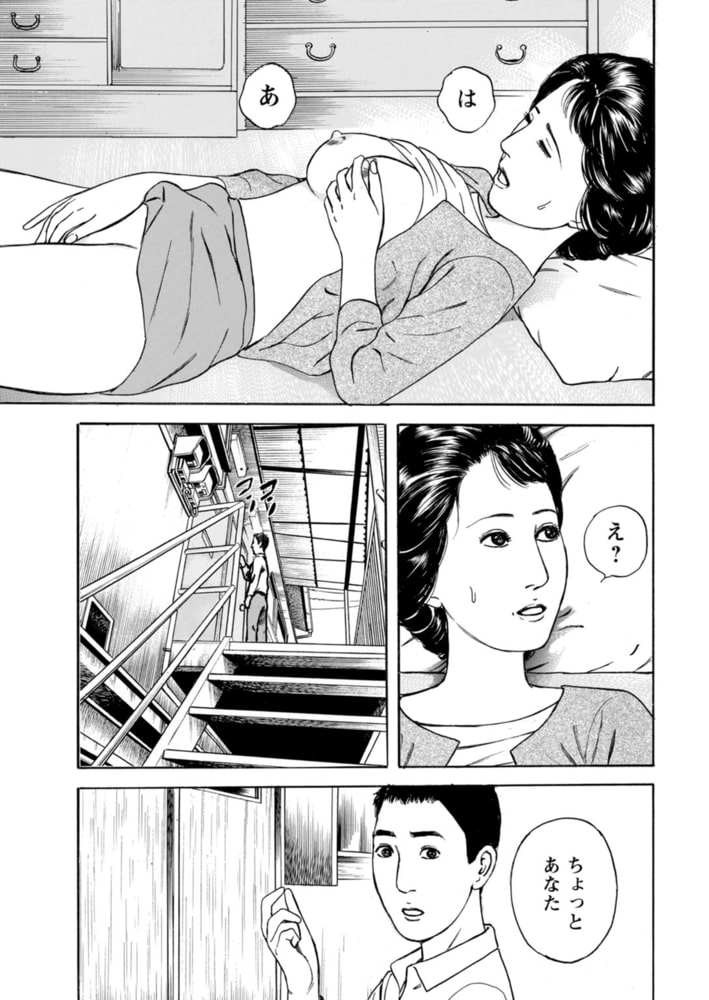 欲に溺れる人妻～若い欲に蜜をこぼして～ 15巻