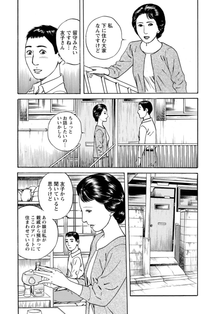 欲に溺れる人妻～若い欲に蜜をこぼして～ 15巻