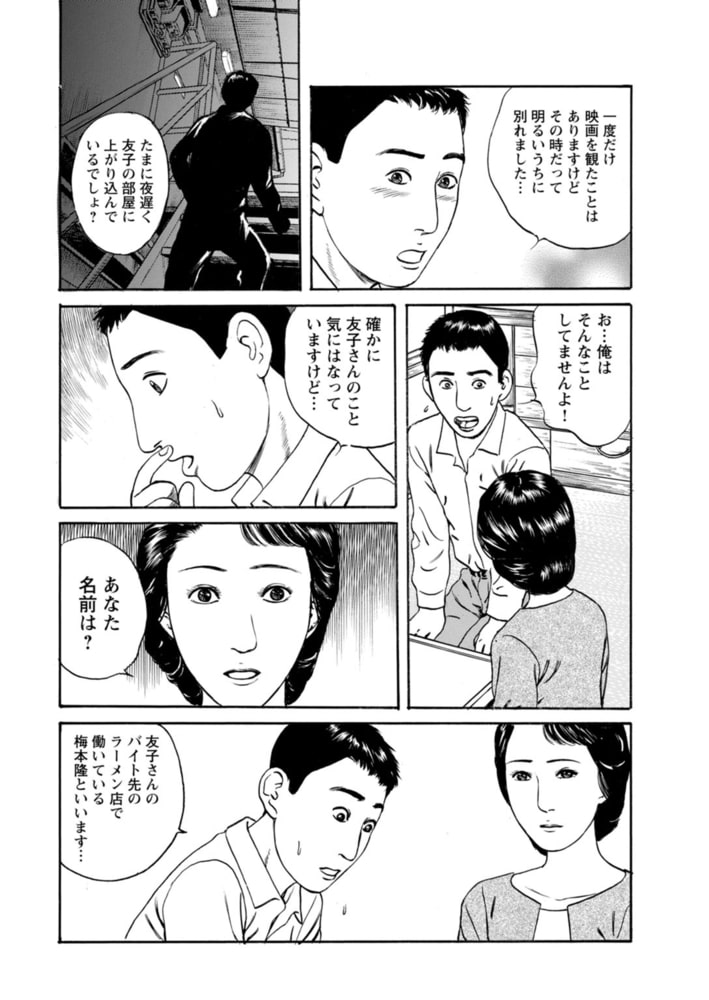 欲に溺れる人妻～若い欲に蜜をこぼして～ 15巻