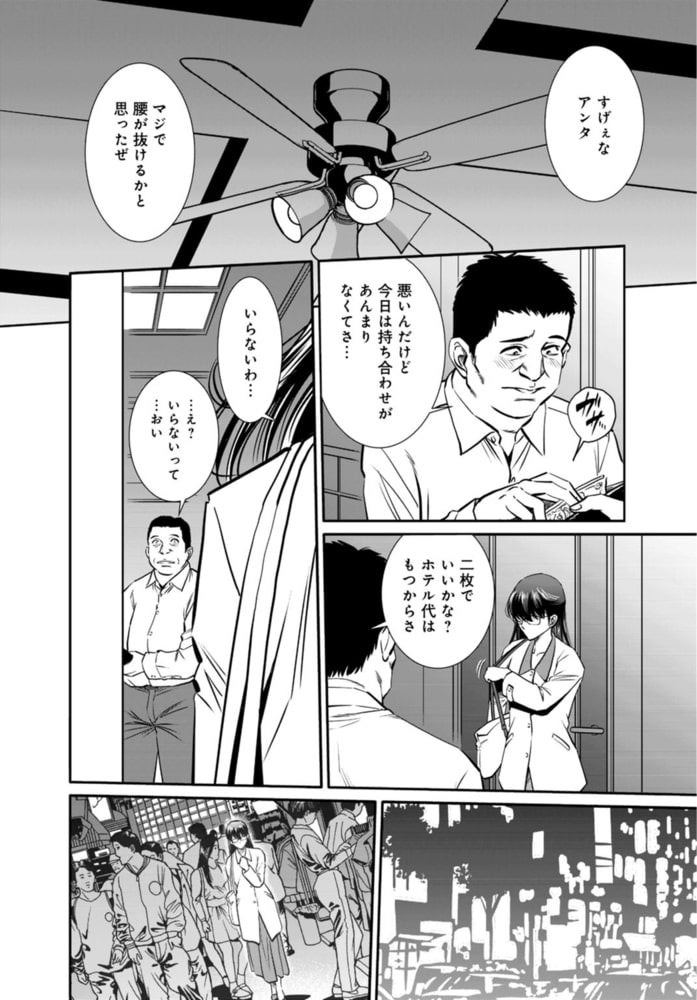 ほぼ処女の地味子がセックスに目覚め、そしてセックスで死ぬまで 11巻 ほぼ処女の地味子がセックスに目覚め、そしてセックスで死ぬまで 11巻