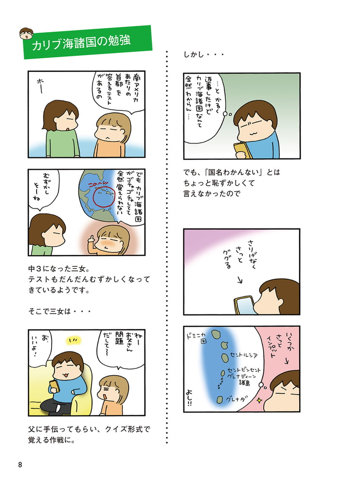 ぷりっつさんち ７ 主婦の友社 Dlsite Comipo