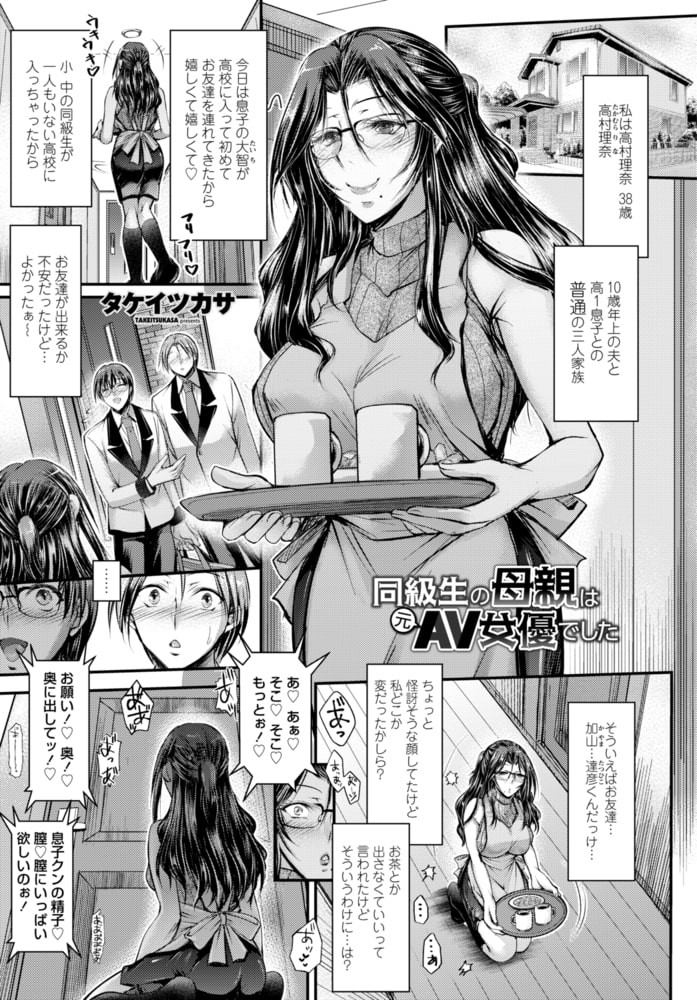 同級生の母親は元AV女優でしたのサンプル画像1