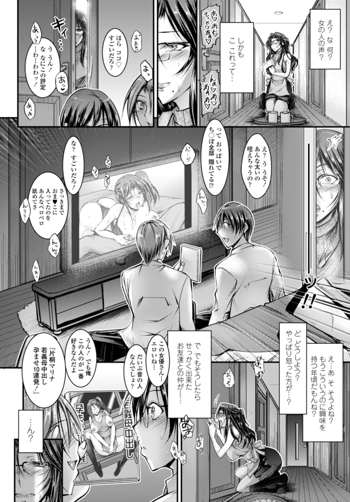 同級生の母親は元AV女優でしたのサンプル画像2