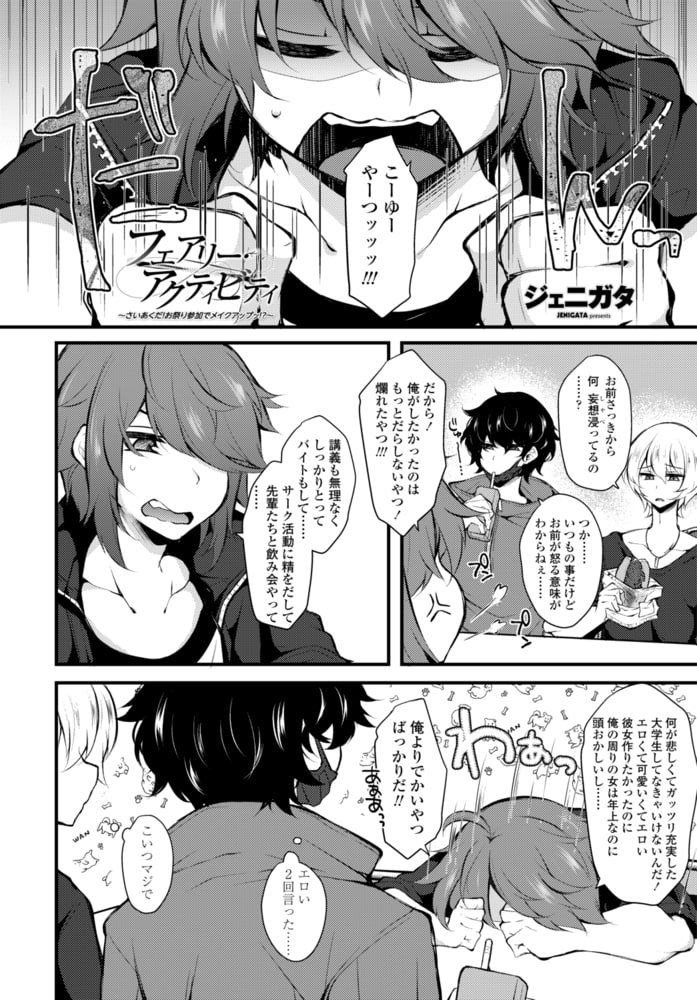 フェアリー・アクティビティ ～さいあくだ!お祭り参加でメイクアップッ!?～のサンプル画像2