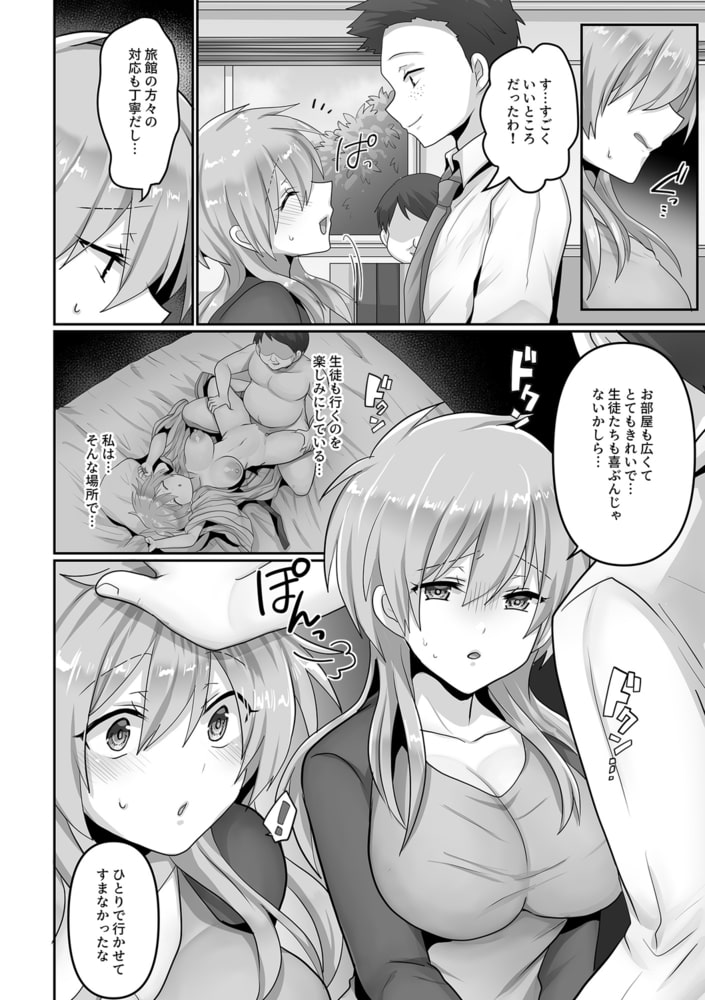 穢されたワタシ…(2)【18禁】のサンプル画像4