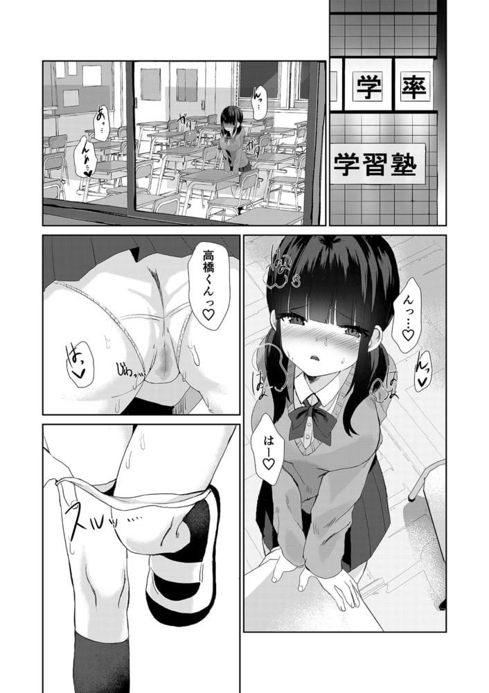 やめてっ!私の初めてが…～夜の教室で腰が抜けるほど責められて～【18禁】