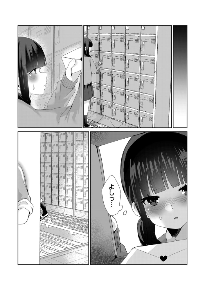 やめてっ!私の初めてが…～夜の教室で腰が抜けるほど責められて～【18禁】