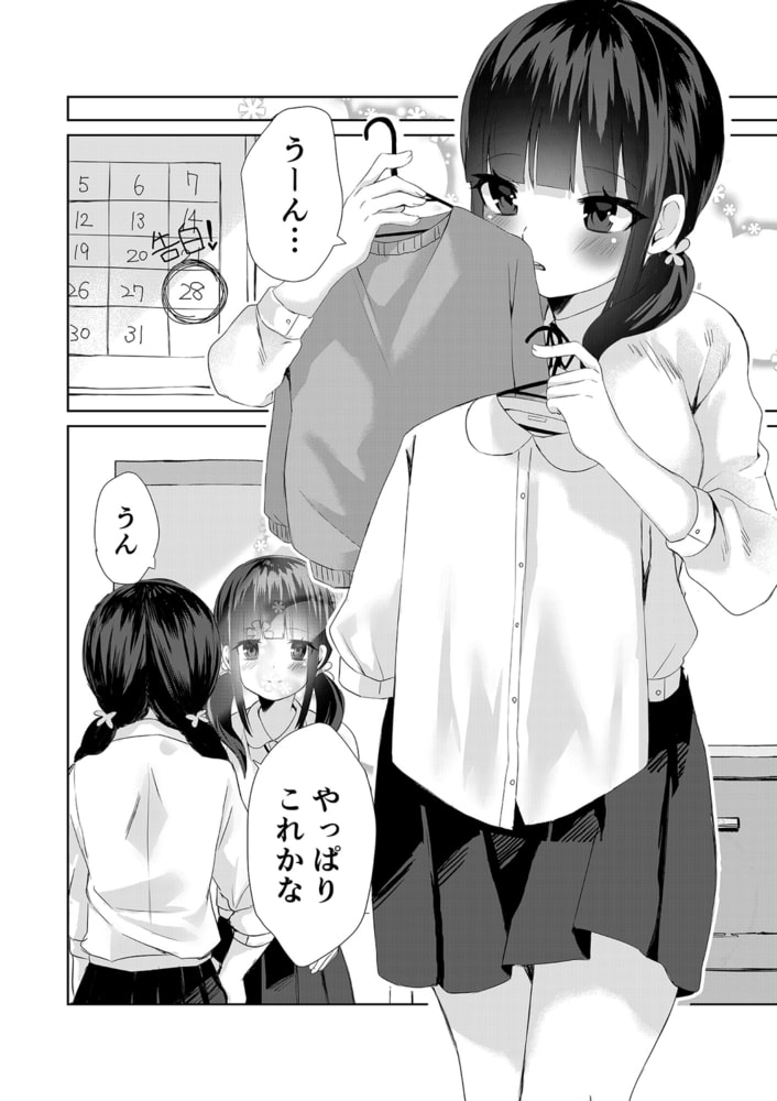 やめてっ!私の初めてが…～夜の教室で腰が抜けるほど責められて～【18禁】