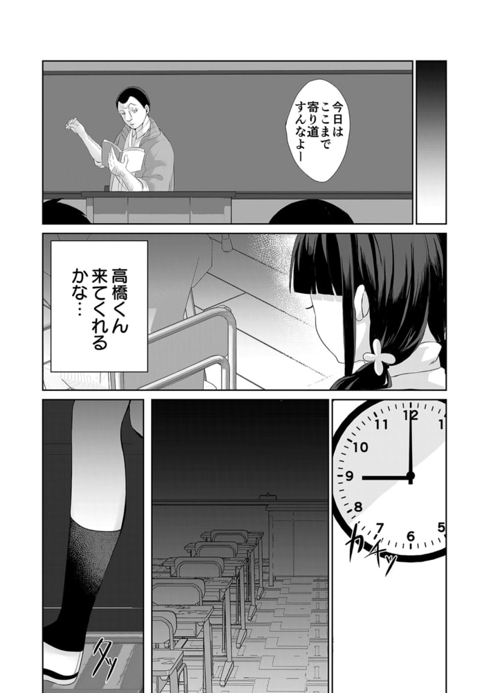 やめてっ!私の初めてが…～夜の教室で腰が抜けるほど責められて～【18禁】