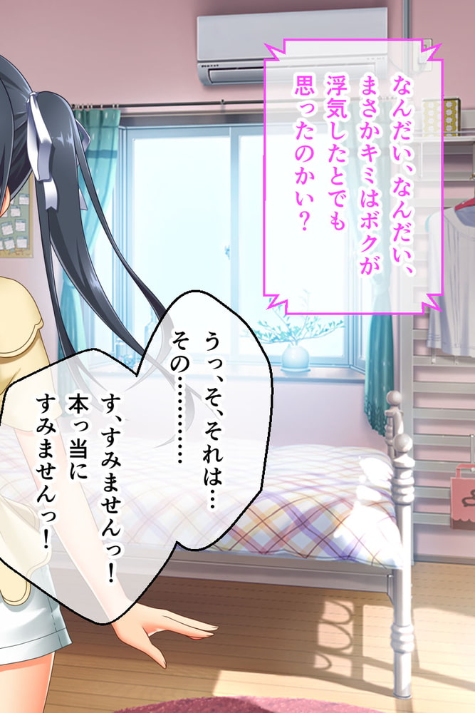 最愛カノジョがNTR堕ちする話　後編　～ボクっ娘ドMちゃん、もうチャラ男（オレ）の女（カノジョ）だからww～