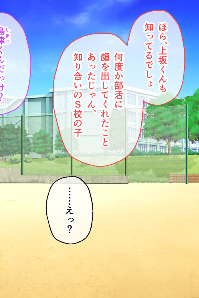 最愛カノジョがNTR堕ちする話　後編　～ボクっ娘ドMちゃん、もうチャラ男（オレ）の女（カノジョ）だからww～