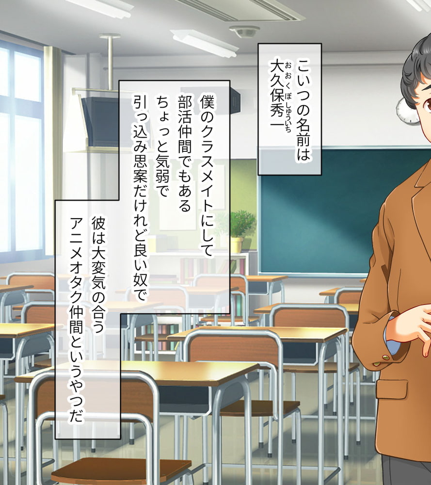 学園淫奇譚 ～かおり憑きの少女～ CGノベル版 前編 ～ねぇ…あなたの身体、私にちょうだい？～