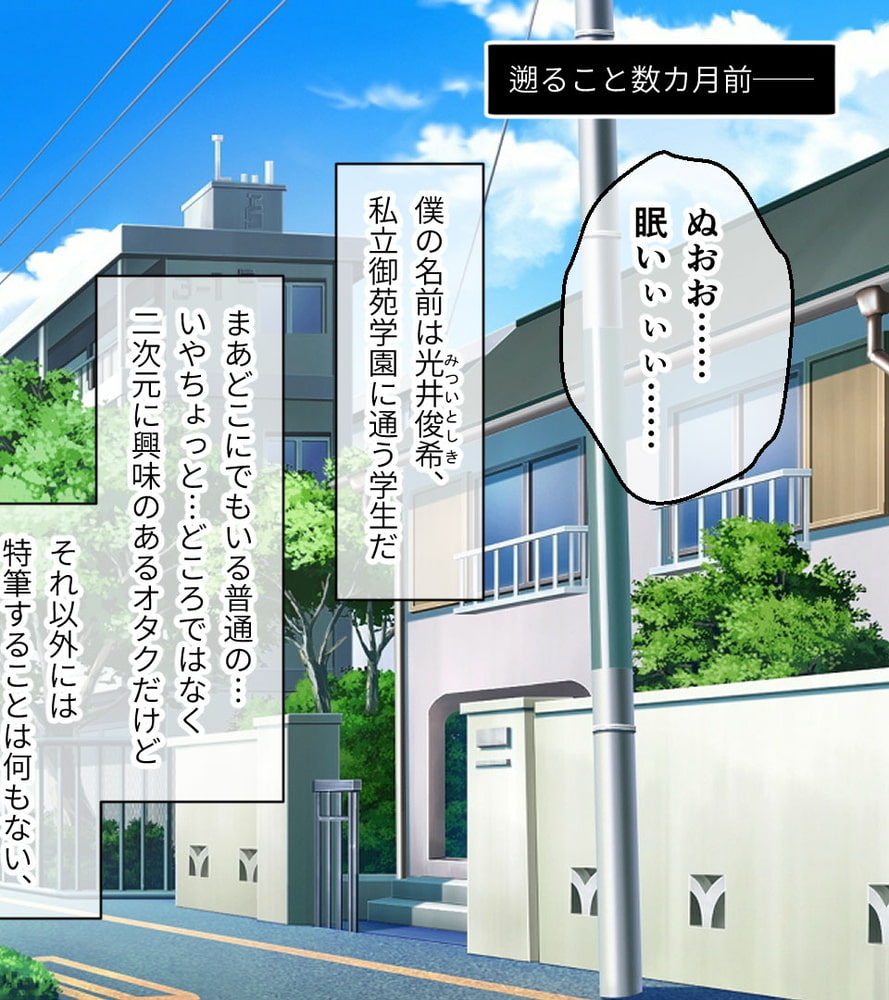 学園淫奇譚 ～かおり憑きの少女～ CGノベル版 前編 ～ねぇ…あなたの身体、私にちょうだい？～