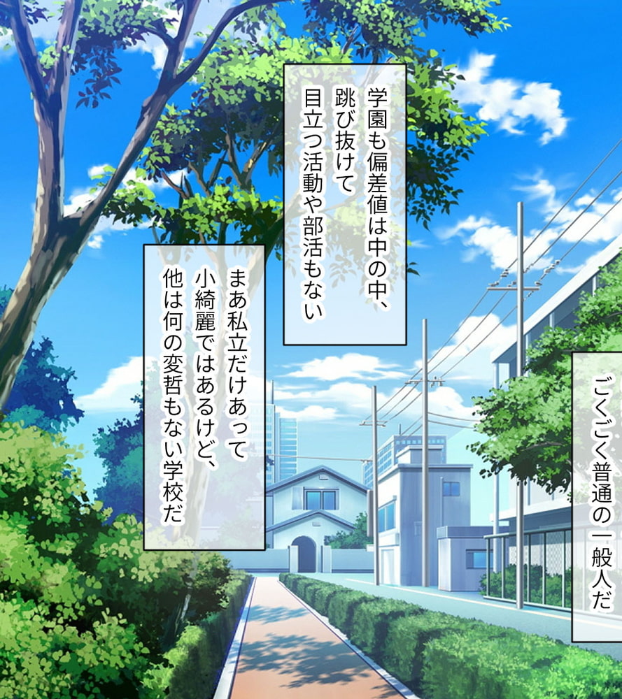 学園淫奇譚 ～かおり憑きの少女～ CGノベル版 前編 ～ねぇ…あなたの身体、私にちょうだい？～