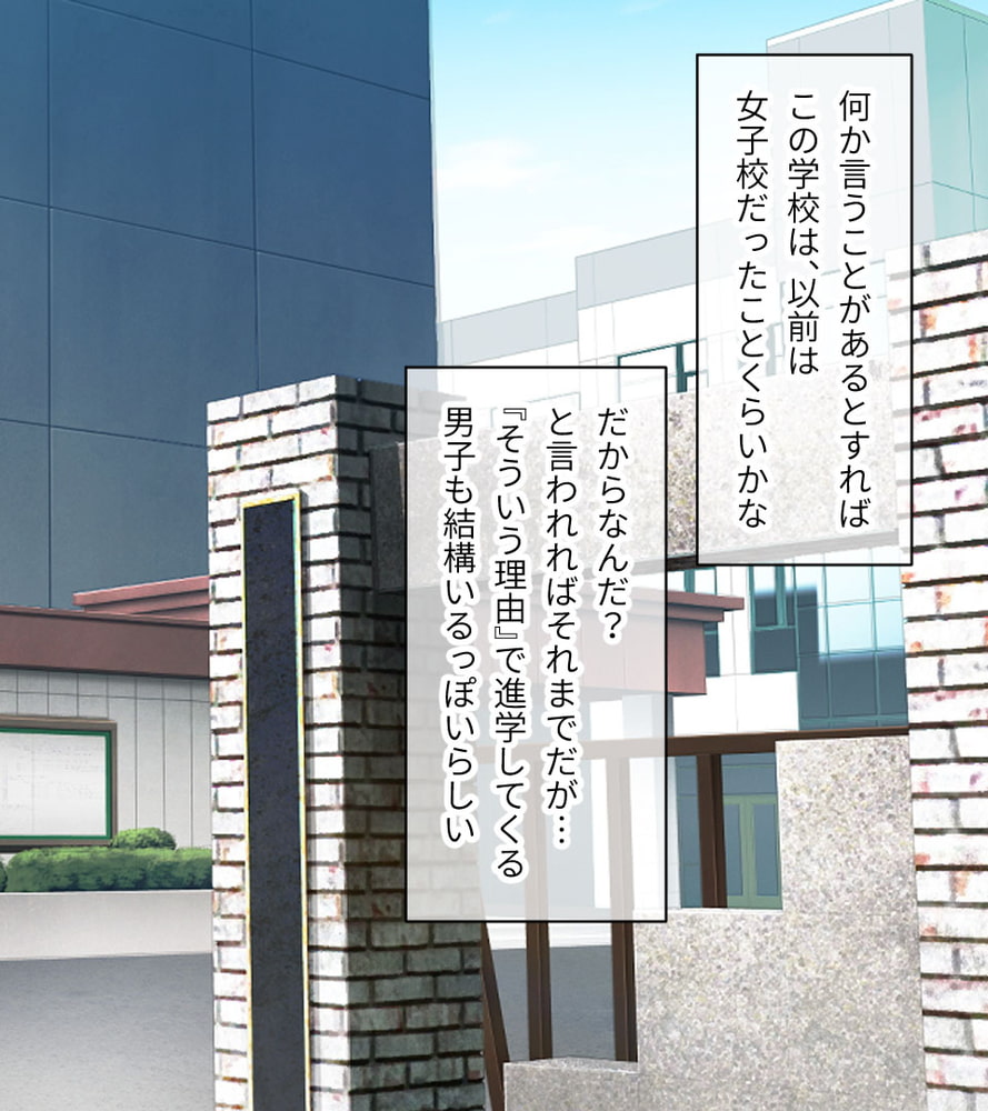 学園淫奇譚 ～かおり憑きの少女～ CGノベル版 前編 ～ねぇ…あなたの身体、私にちょうだい？～