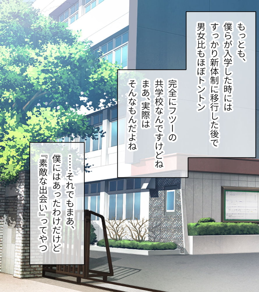 学園淫奇譚 ～かおり憑きの少女～ CGノベル版 前編 ～ねぇ…あなたの身体、私にちょうだい？～