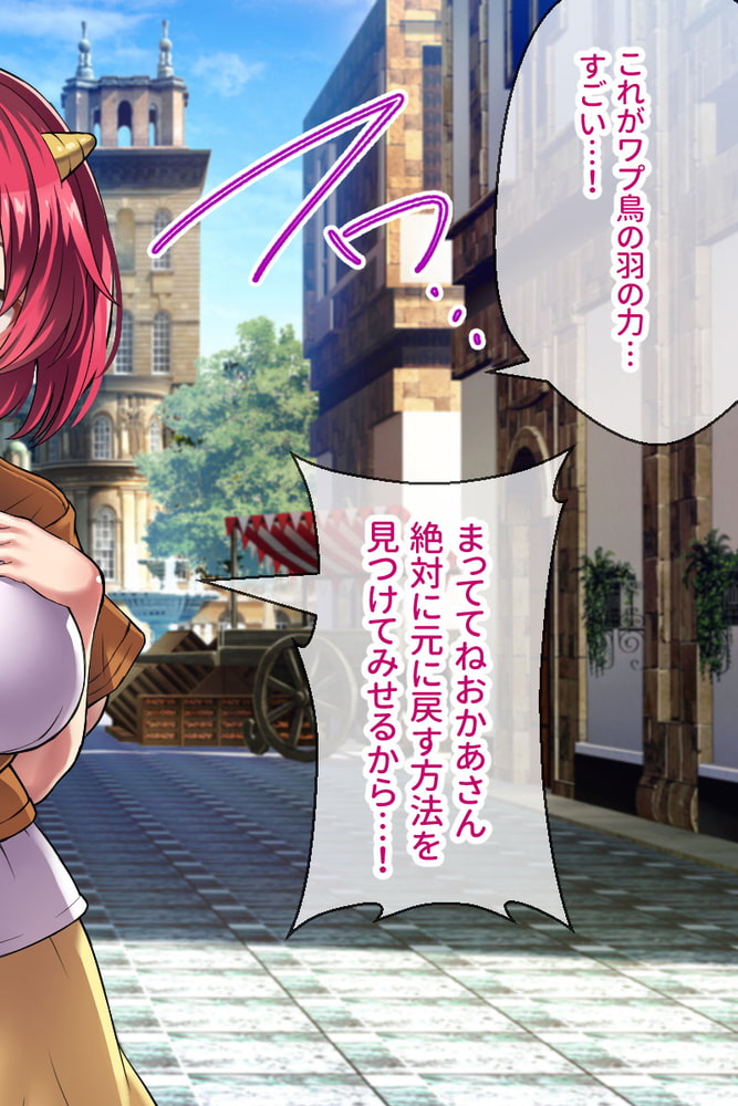 オニチクエスト　CGノベル版　～処女(ゼロ)から始まる孕まされ性活～