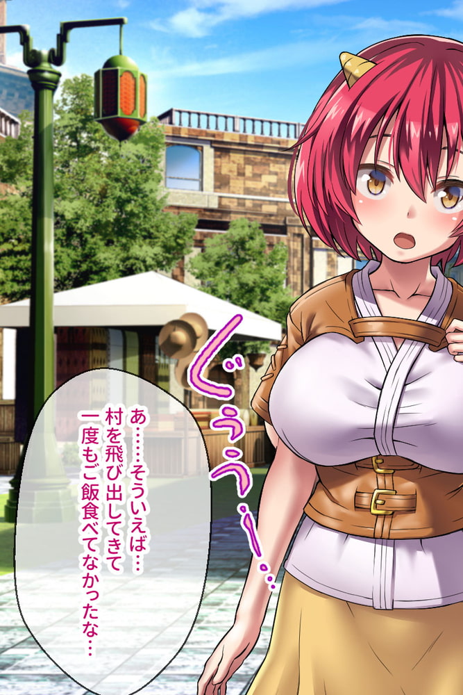 オニチクエスト　CGノベル版　～処女(ゼロ)から始まる孕まされ性活～