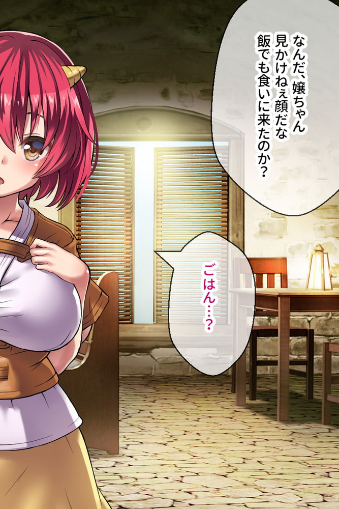 オニチクエスト　CGノベル版　～処女(ゼロ)から始まる孕まされ性活～
