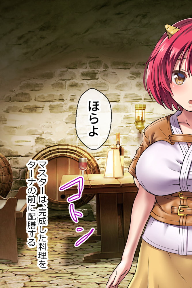 オニチクエスト　CGノベル版　～処女(ゼロ)から始まる孕まされ性活～