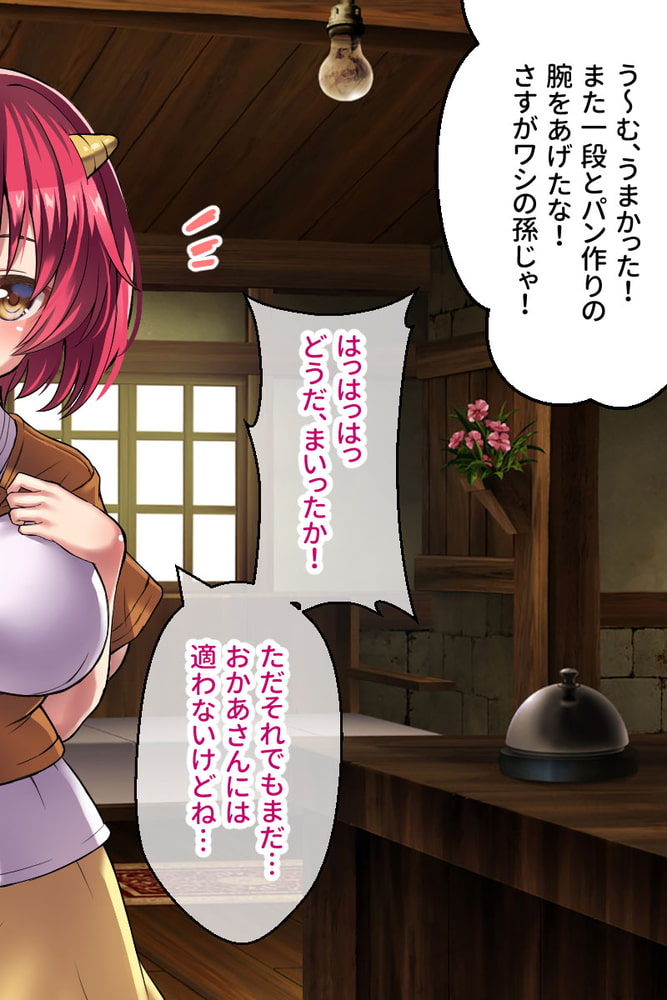 オニチクエスト　CGノベル版　～処女(ゼロ)から始まる孕まされ性活～