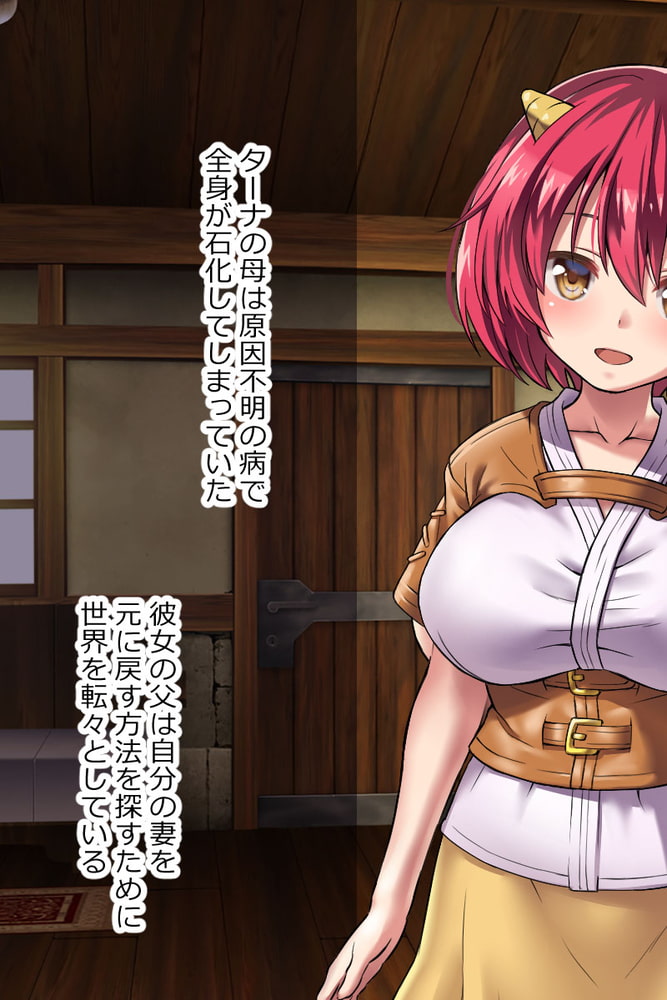 オニチクエスト　CGノベル版　～処女(ゼロ)から始まる孕まされ性活～
