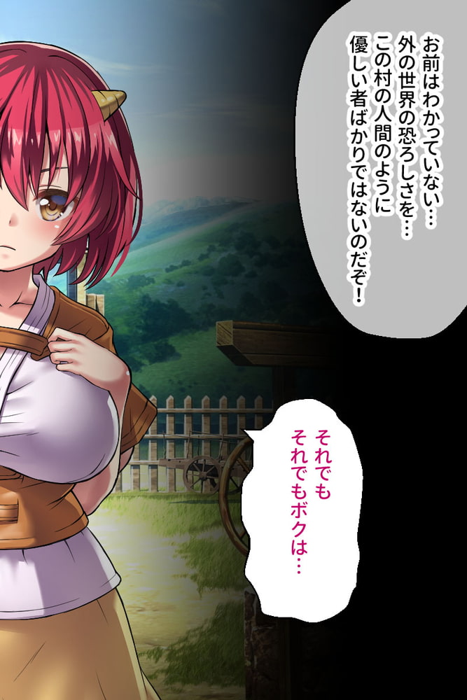 オニチクエスト　CGノベル版　～処女(ゼロ)から始まる孕まされ性活～