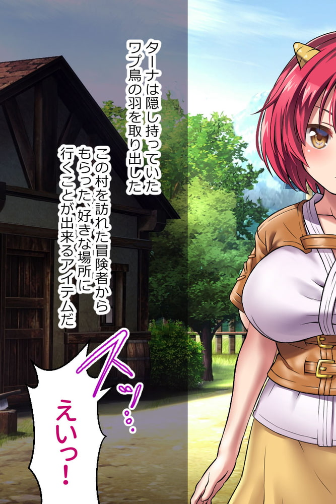オニチクエスト　CGノベル版　～処女(ゼロ)から始まる孕まされ性活～