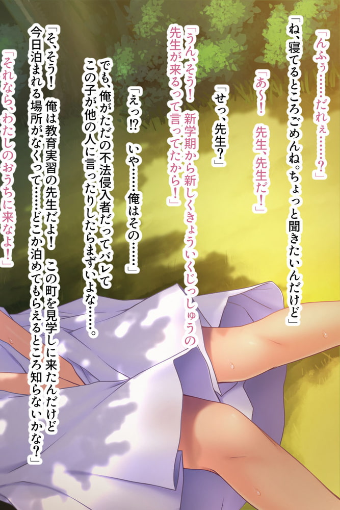 まぐわい田舎の淫らな掟 ～脱少子化！淫習ケダモノ種付け～【CG集コレクション】