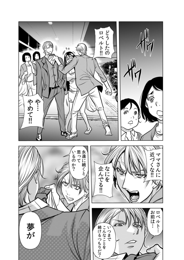 ママさん、夜這いはＯＫデスか?～絶倫外国人の極太チ●ポに何度もイキ喘ぐ 42のサンプル画像2