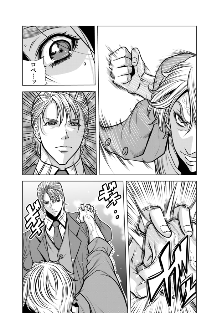 ママさん、夜這いはＯＫデスか?～絶倫外国人の極太チ●ポに何度もイキ喘ぐ 42のサンプル画像3