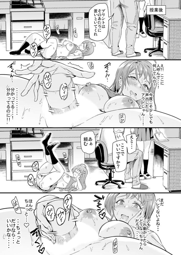 推シツケ 「ハゼロ！スクールステージ！」のサンプル画像17