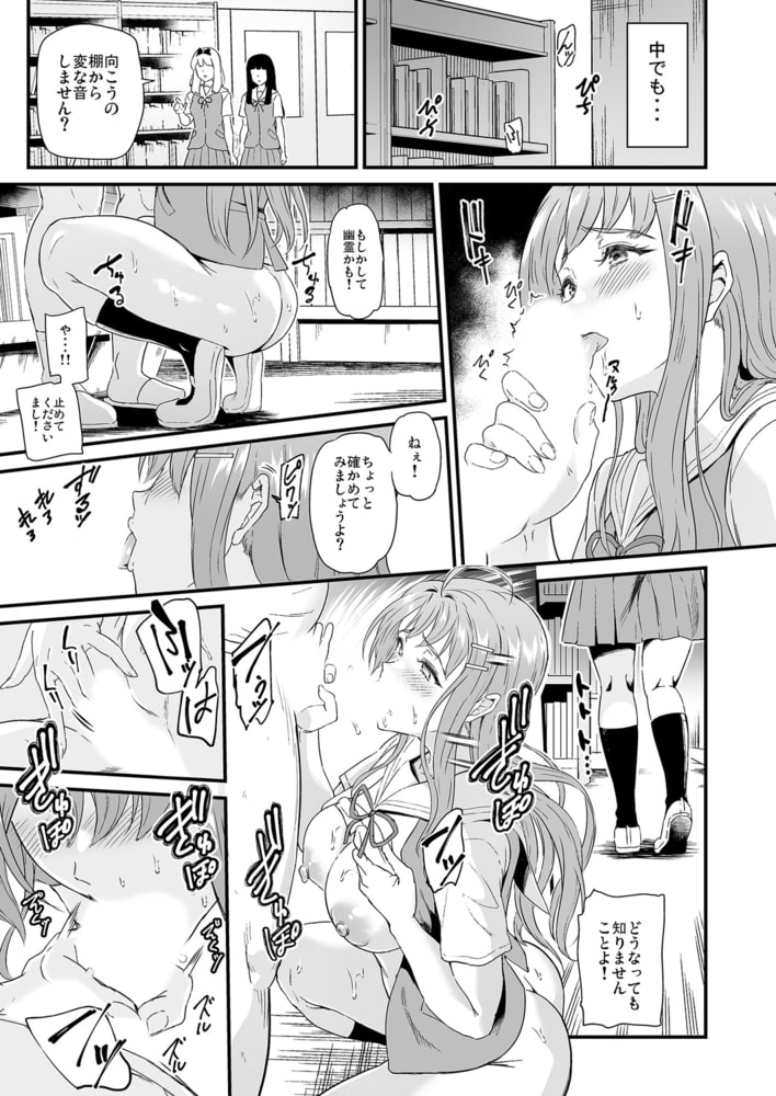 推シツケ 「ハゼロ！スクールステージ！」のサンプル画像21