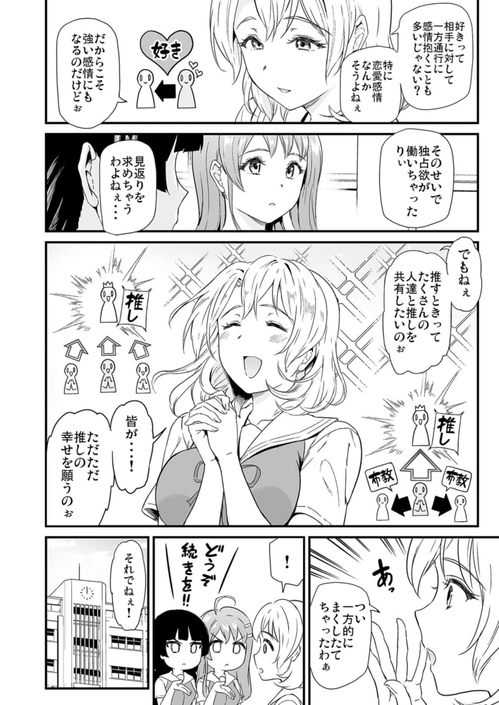 推シツケ 「ハゼロ！スクールステージ！」のサンプル画像6