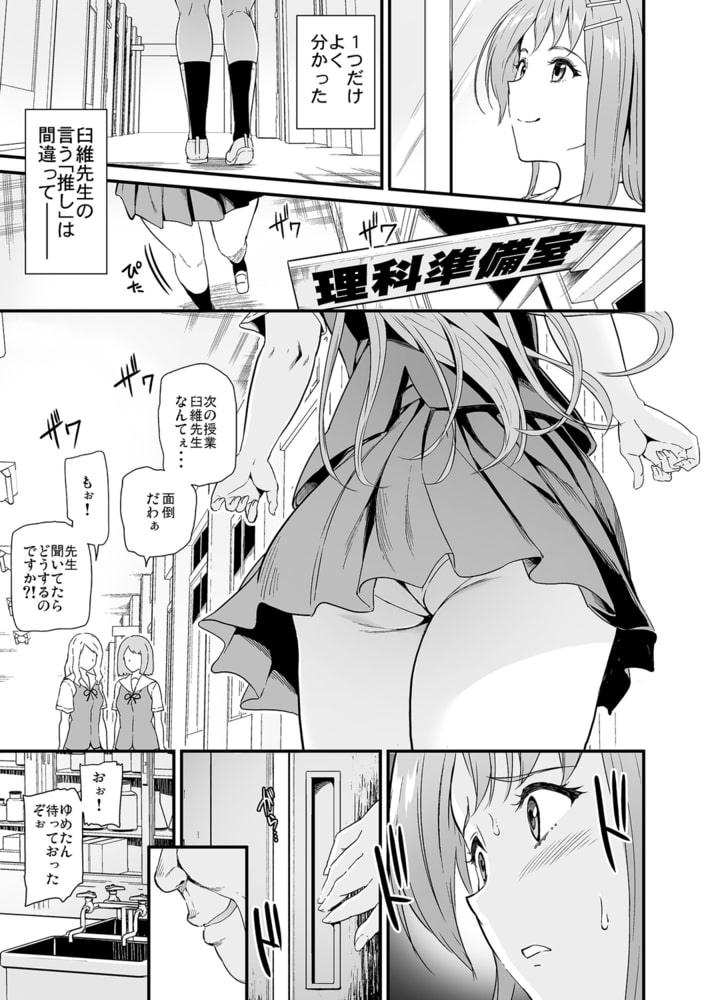 推シツケ 「ハゼロ！スクールステージ！」のサンプル画像7