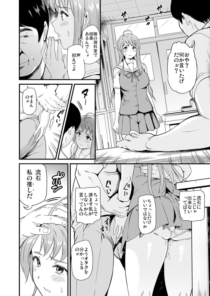 推シツケ 「ハゼロ！スクールステージ！」のサンプル画像8