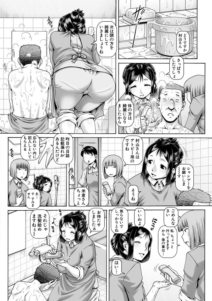 摘み食いヘルパー (TYPE.90)