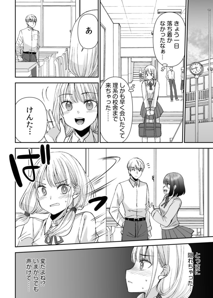 「ヤダ…ナカいっぱいしないで…」～クール攻め系幼なじみと義姉弟SEX～(8)【18禁】