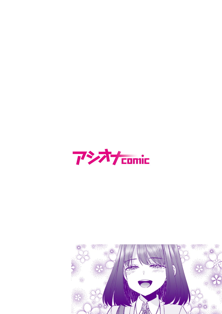「ヤダ…ナカいっぱいしないで…」～クール攻め系幼なじみと義姉弟SEX～(8)【18禁】